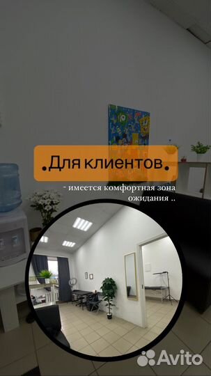 Аренда рабочего места для бьюти мастера