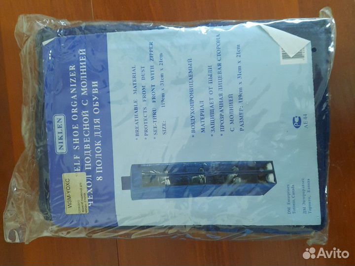 Гардероб подвесной