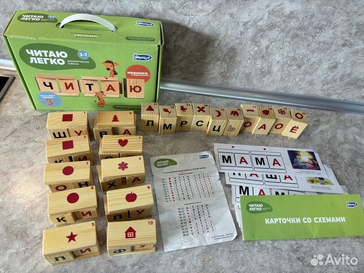 Умница читаю легко