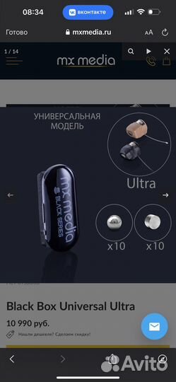 Микронаушники для экзаменов