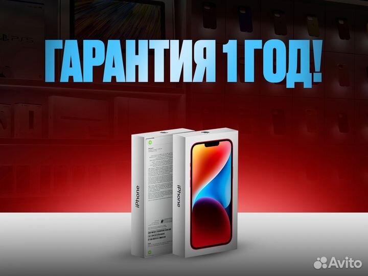 iPhone 14, 256 ГБ