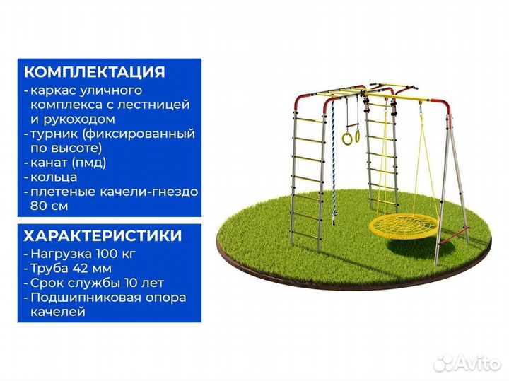 Детская игровая площадка