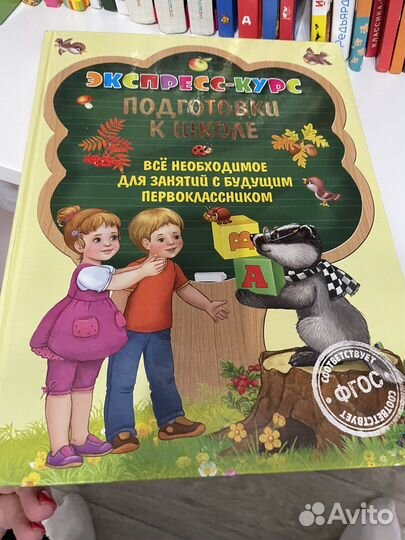 Детские книги