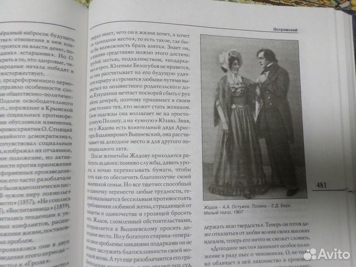 Русская литература. Энциклопедия для школьника