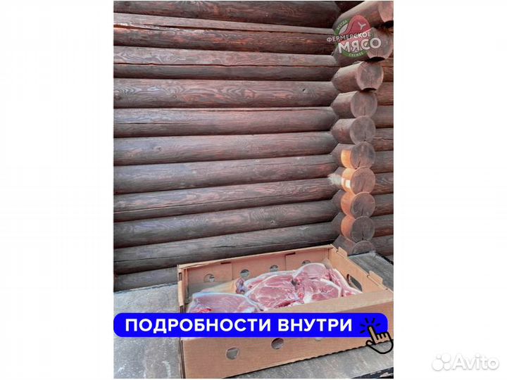 Мясо свинина