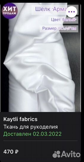 Атласная ткань для фото