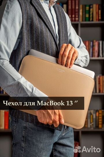 Чехол на MacBook 13