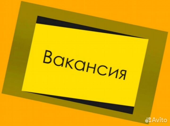 Обвальщик Работа вахтой Жилье/Питание Еженедельные выплаты