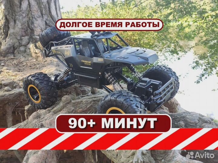 Внедорожник на радиоуправлении 20 км/ч