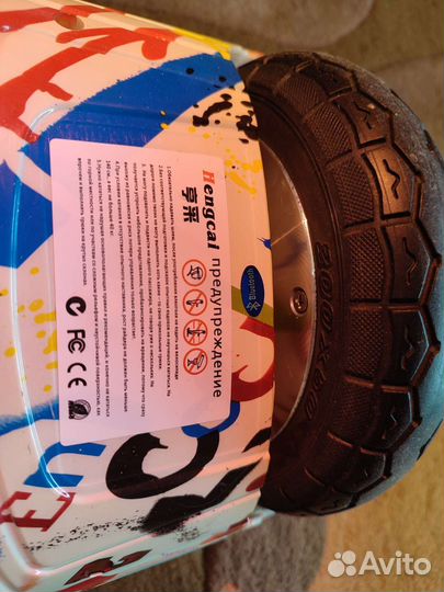 Гироскутер