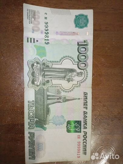 Купюра 1000 рублей с кодом богатства и удачи