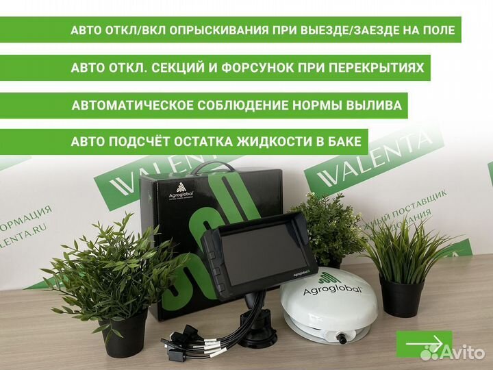 Агронавигатор Agroglobal AT5 KDK в Краснодаре