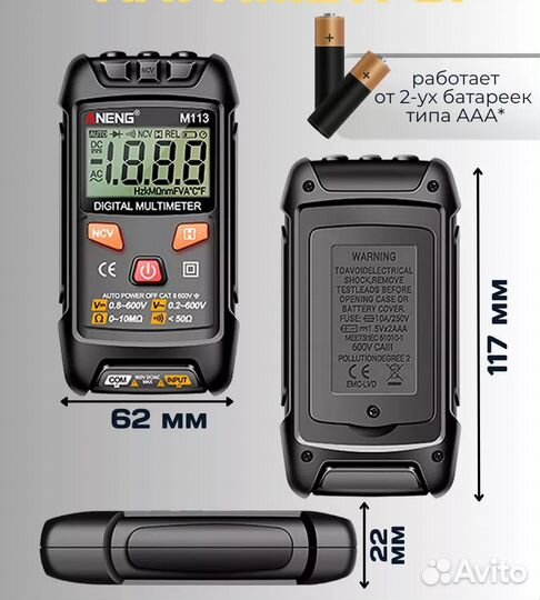 Новый цифровой мультиметр Aneng