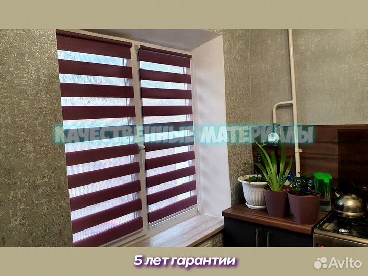 Жалюзи рулонные зебра