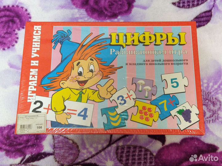 Развивающая игрушка