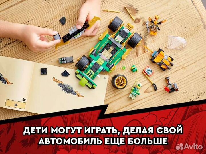 Конструктор lego ninjago 71763 Гоночный автомобиль