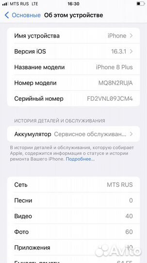 iPhone 8 Plus, 64 ГБ