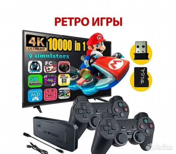 Игровая приставка Game Stick 64gb Sega Dendy PS1