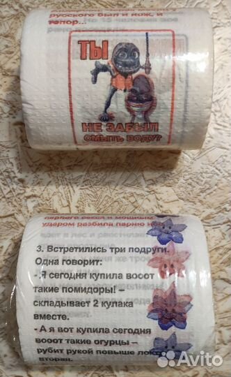 Туалетная бумага 12шт