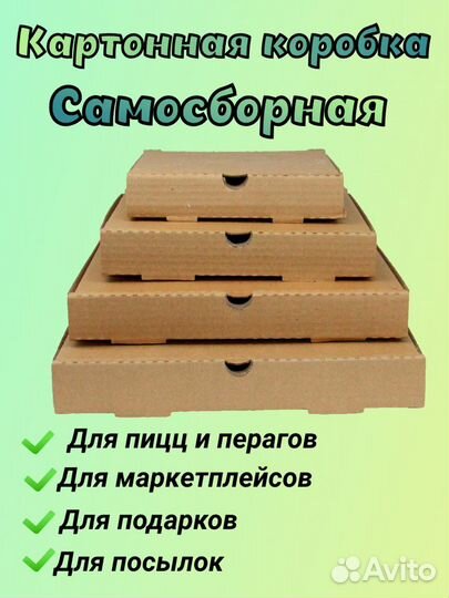 Коробка самосборная 250*250*40мм для пиццы