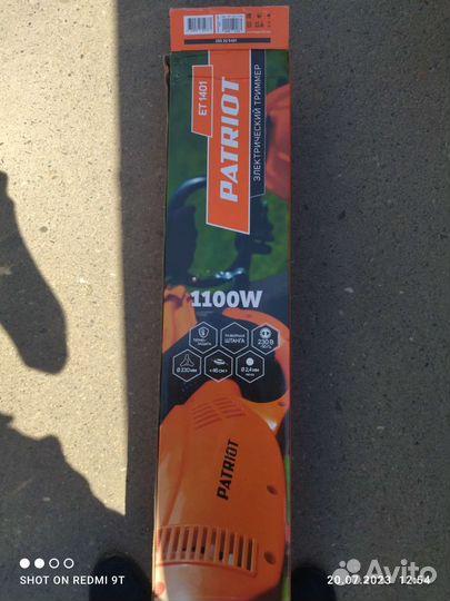 Электро газонокосилка