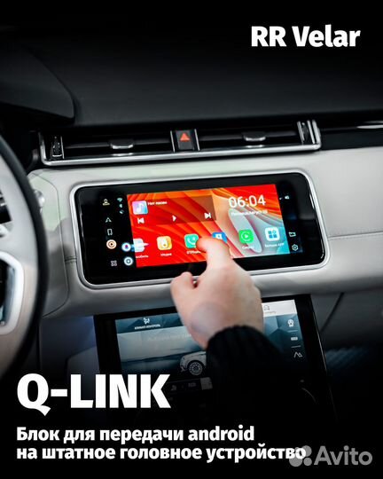 Мультимедийный блок Q-Link CarPlay Android Auto