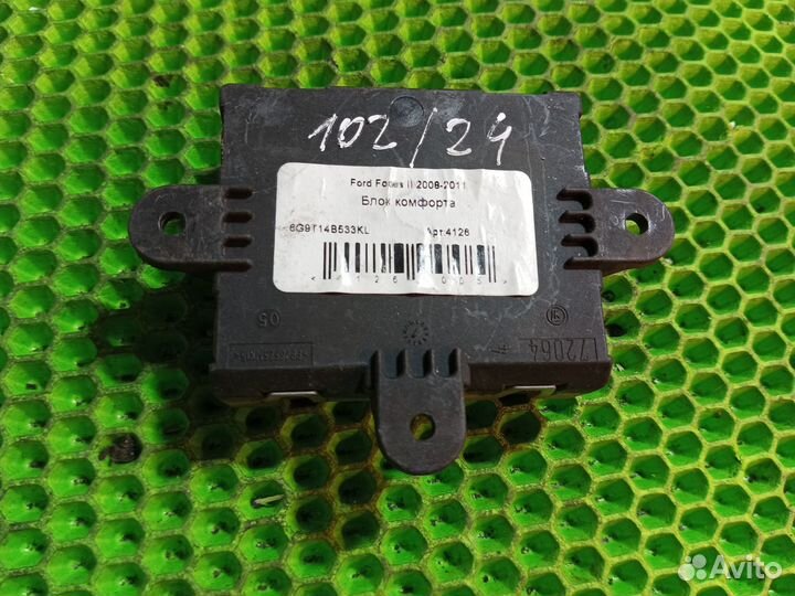 Блок комфорта Land Rover Freelander 2 L359 2.2