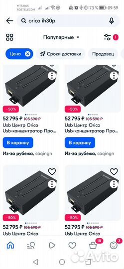 Новый Orico usb hub IH30P хаб 30 портов usb2.0