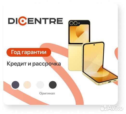 Samsung Galaxy Z Flip 6, 6/256 ГБ