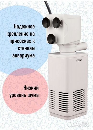 Фильтр для аквариума