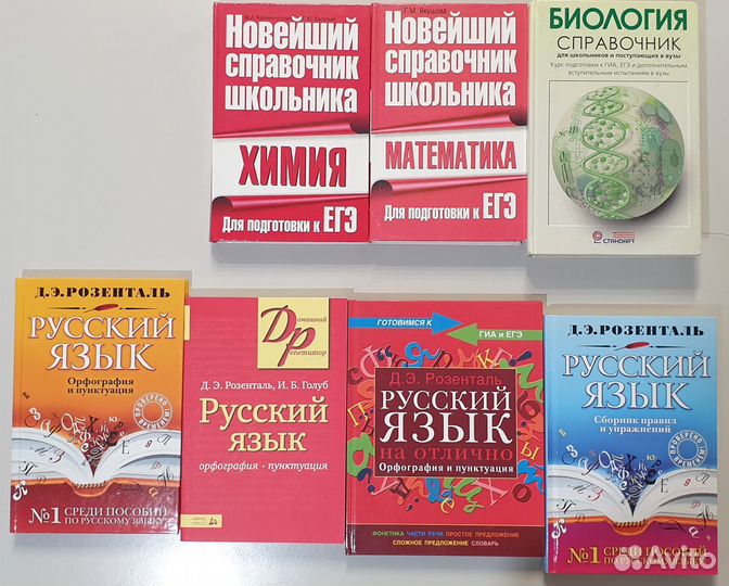 Учебная литература 5-11классы