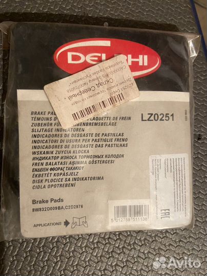 Датчик износа колодок Delpfi LZ0251