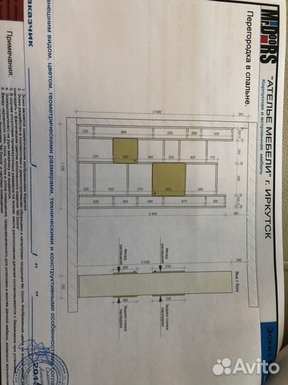 Стеллаж Mr.Doors