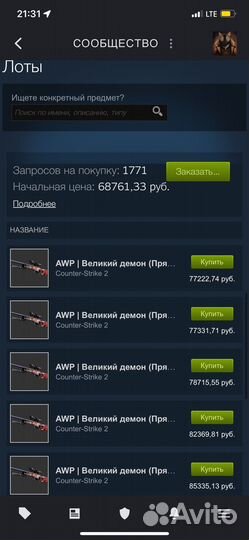 Скин Cs Go 2 AWP Великий Демон