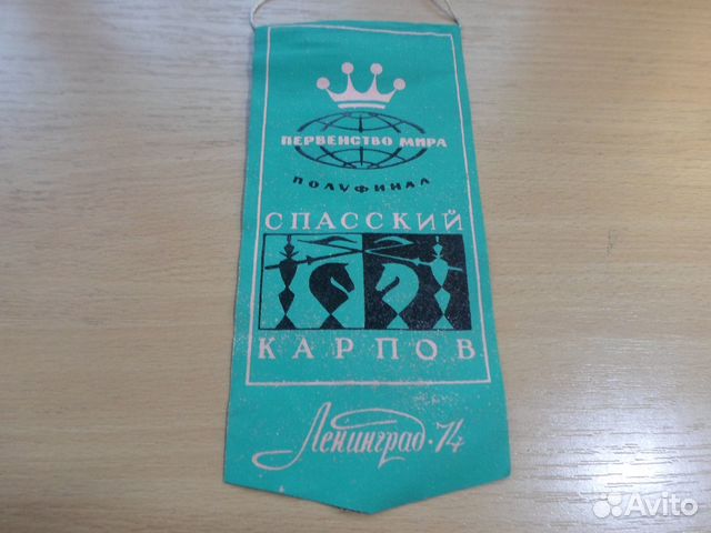 Вымпел спортивный времен СССР купить в Санкт-Петербурге | Хобби и отдых ...