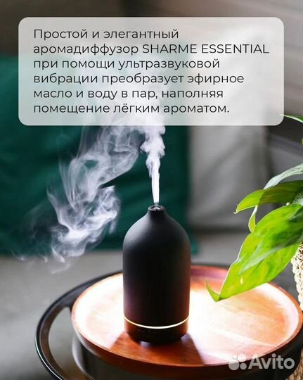 Аромадиффузор ультразвуковой