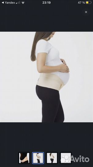 Бандаж для беременных и после родов