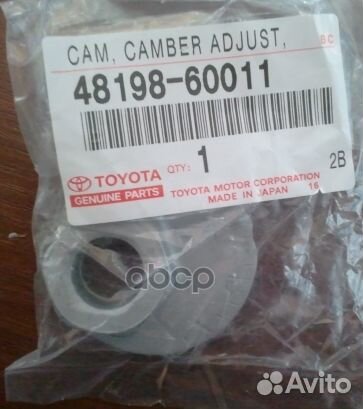 Шайба-эксцентрик 4819860011 toyota