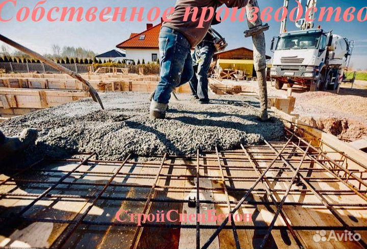 Бетон, быстрая доставка, М500