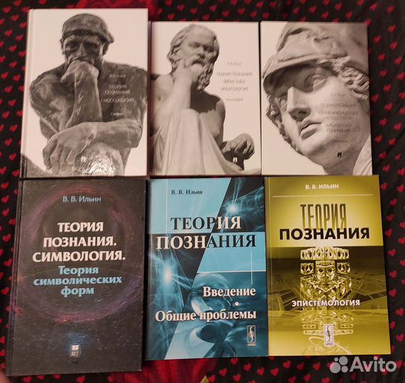 Теория познания. Гносеология. Эпистемология