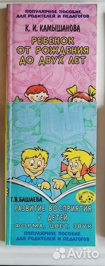 Психология для родителей и педагогов