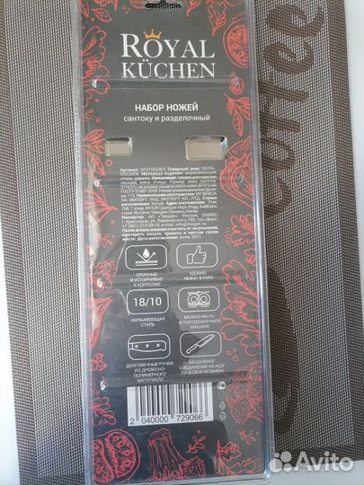 Набор ножей Royal Kuchen