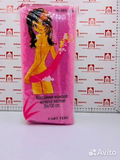 Набор Японских мочалок 12 шт