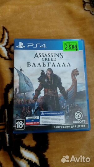 Assassins creed valhalla ps4