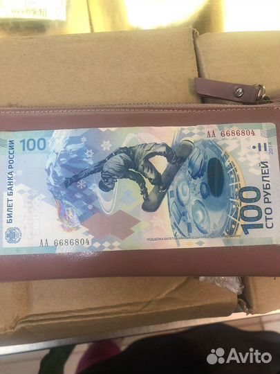 Купюра олимпиада сочи