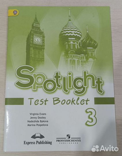 Английский в фокусе Spotlight 4 класс