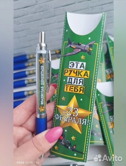 Подарок на 23 февраля детям в школу