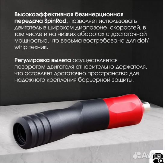 Skinductor Vertigo - роторная тату-машина