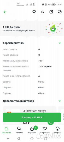 Стиральная машина candy