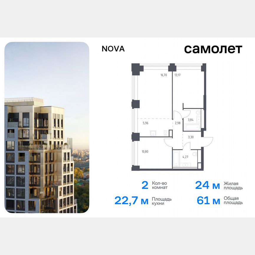 2-к. квартира, 61 м², 13/32 эт.